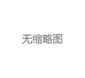 广州白云喝茶服务：98场联系方式与高端约茶微信避坑指南